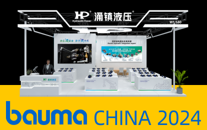 涌鎮(zhèn)液壓丨寶馬展啟航，誠(chéng)邀你共赴這場(chǎng)說(shuō)走就走的&ldquo;動(dòng)力工程機(jī)械嘉年華&rdquo;！